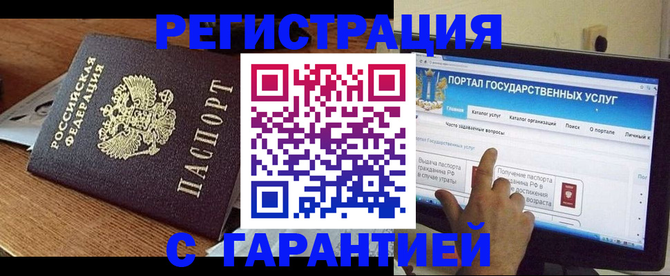 временная регистрация поиск в Мценске